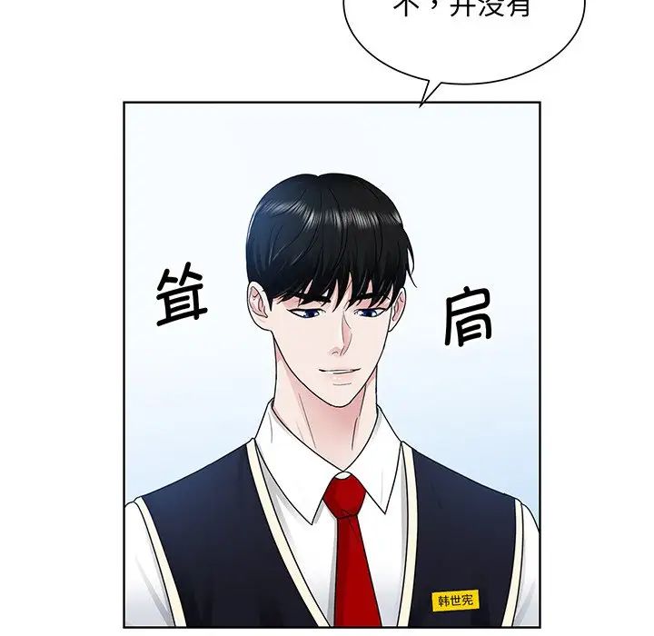 《眷恋》漫画 第6話