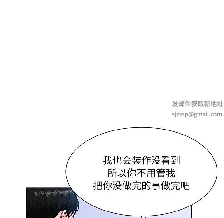 《眷恋》漫画 第6話