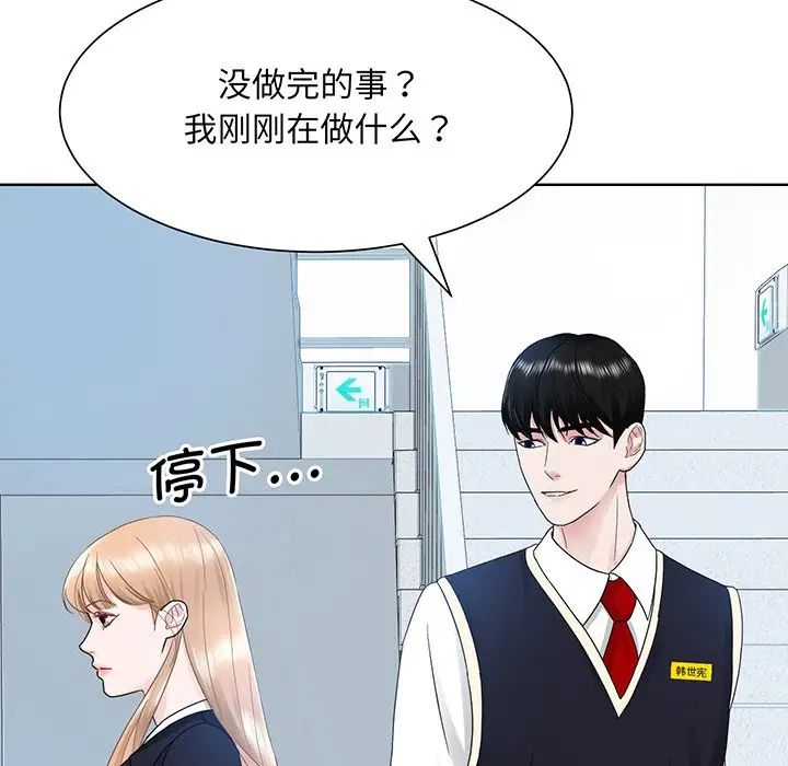 《眷恋》漫画 第6話