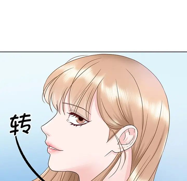 《眷恋》漫画 第6話