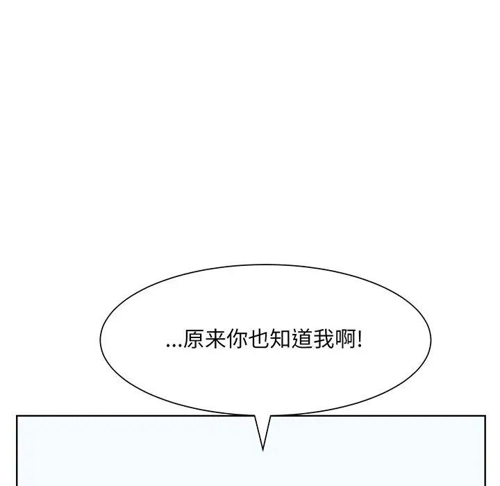 《眷恋》漫画 第6話