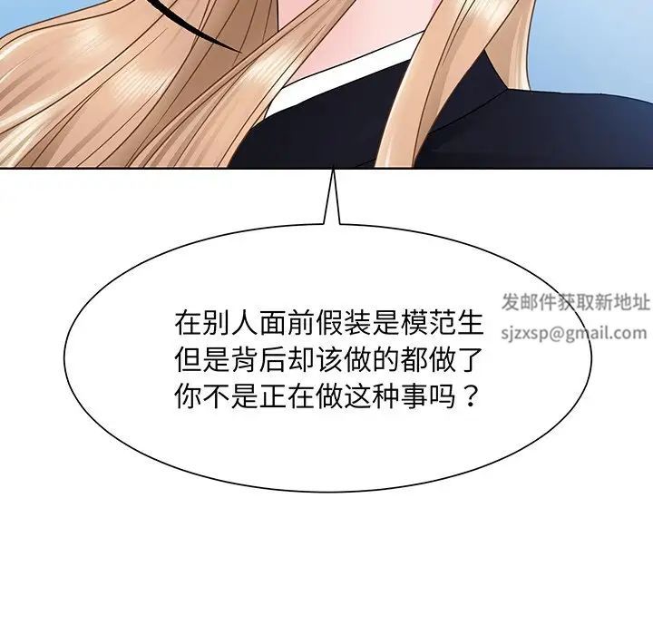 《眷恋》漫画 第6話