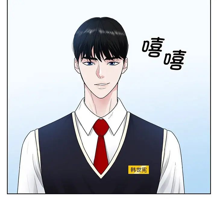 《眷恋》漫画 第6話