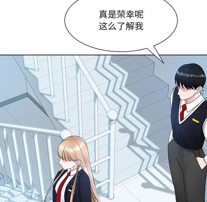 《眷恋》漫画 第6話