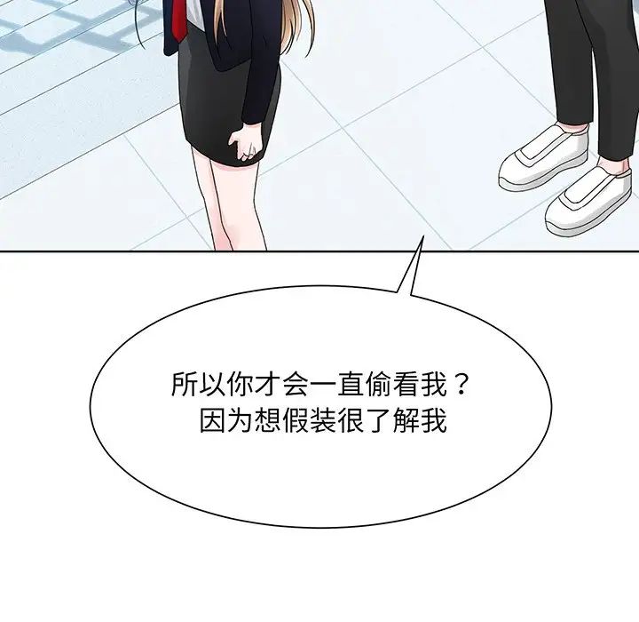 《眷恋》漫画 第6話