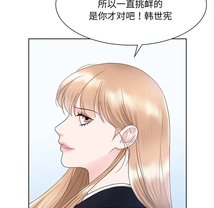《眷恋》漫画 第6話