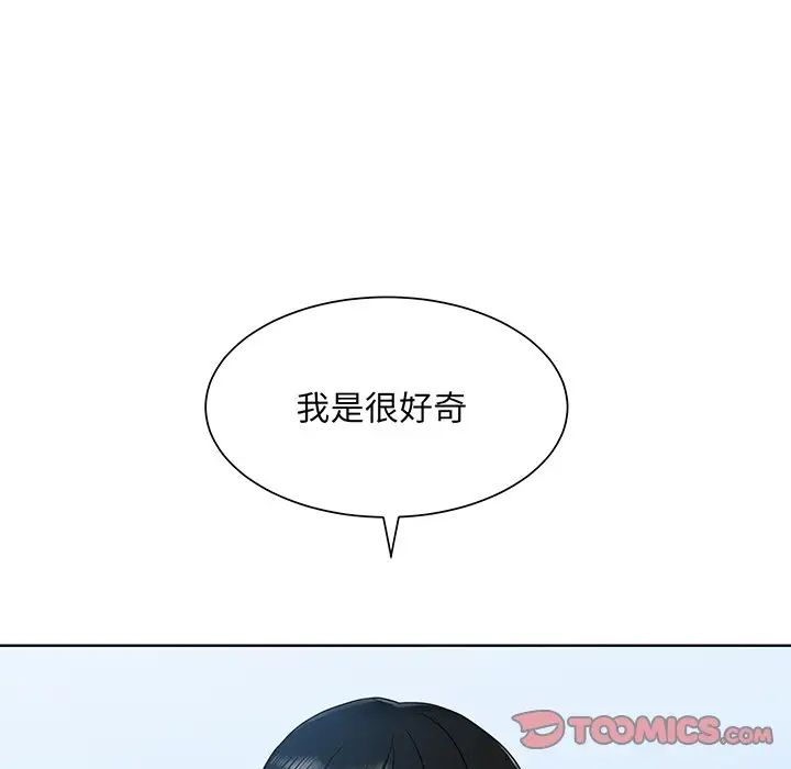 《眷恋》漫画 第6話