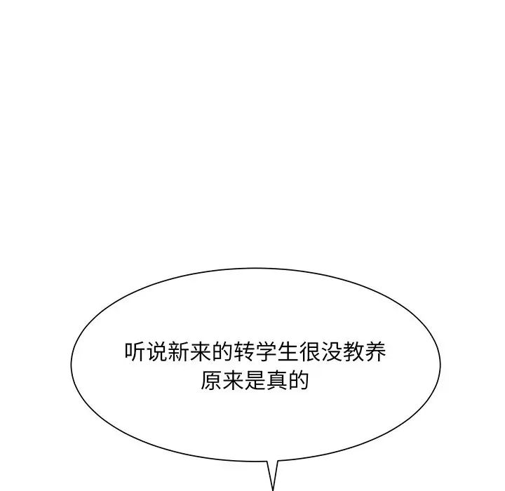 《眷恋》漫画 第6話