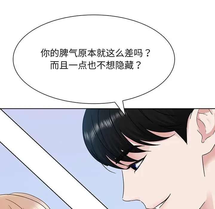 《眷恋》漫画 第6話