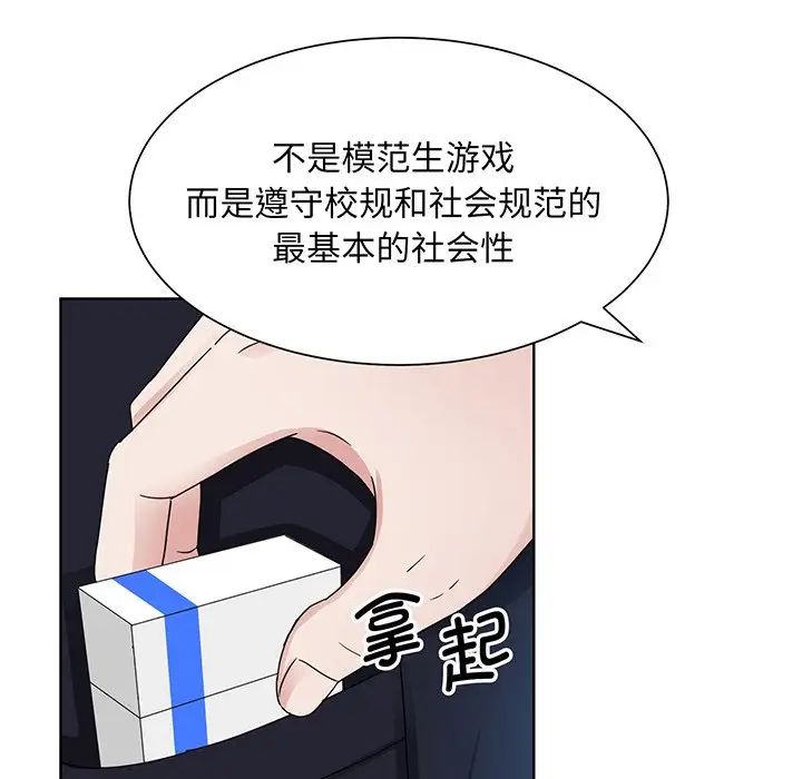 《眷恋》漫画 第6話