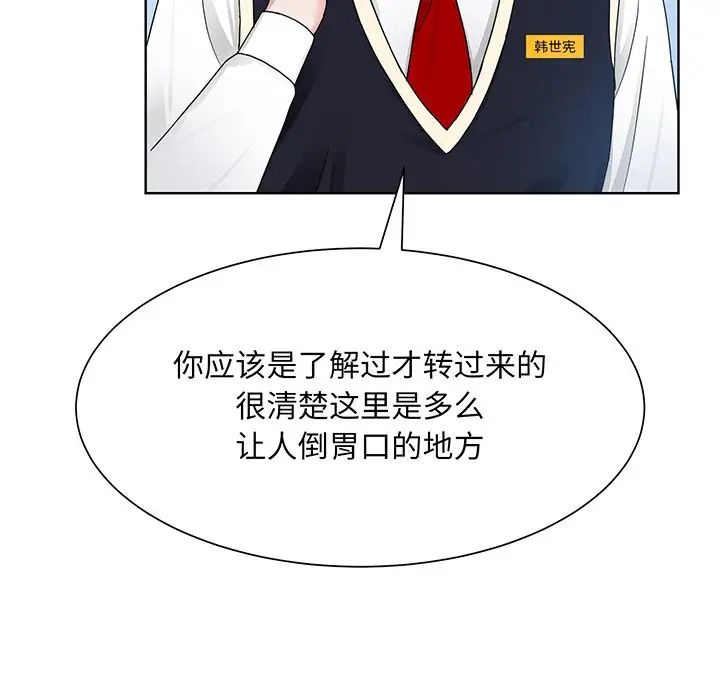 《眷恋》漫画 第6話