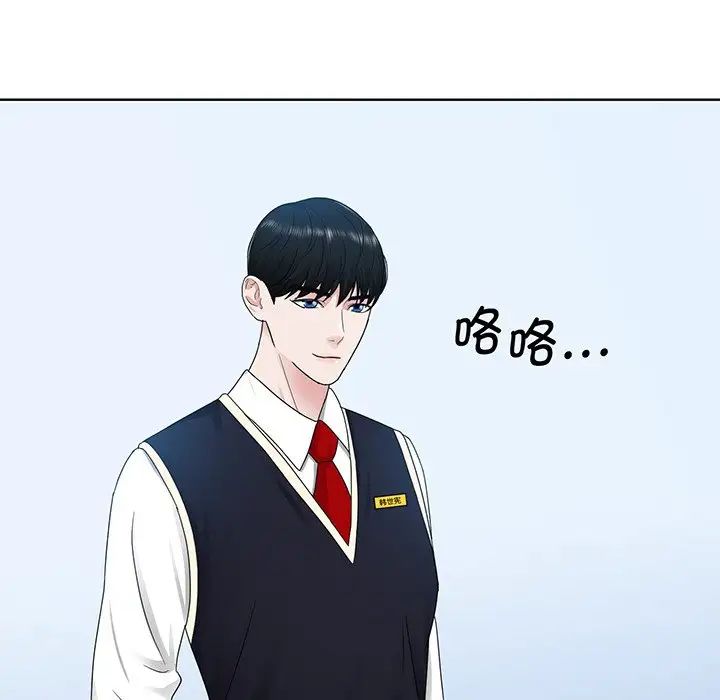 《眷恋》漫画 第6話