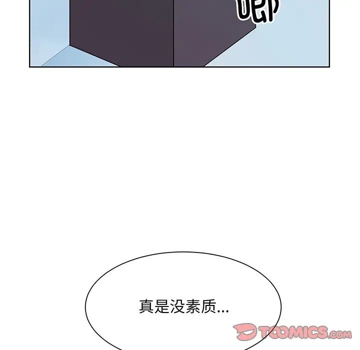 《眷恋》漫画 第6話