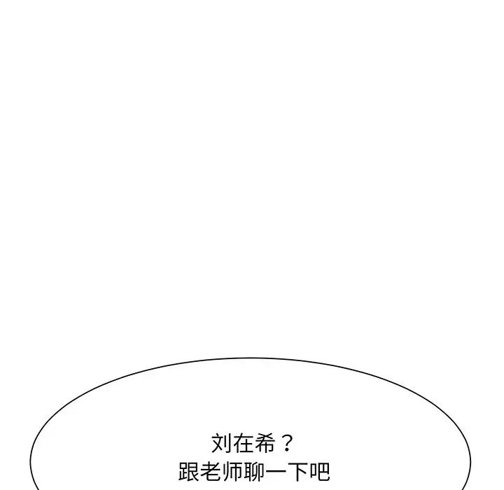 《眷恋》漫画 第6話