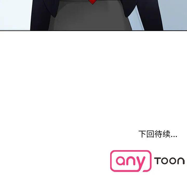 《眷恋》漫画 第6話