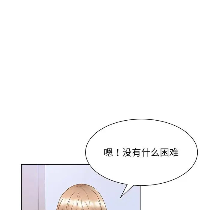 《眷恋》漫画 第7話