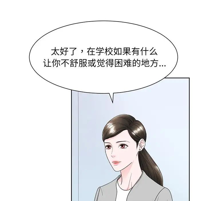 《眷恋》漫画 第7話