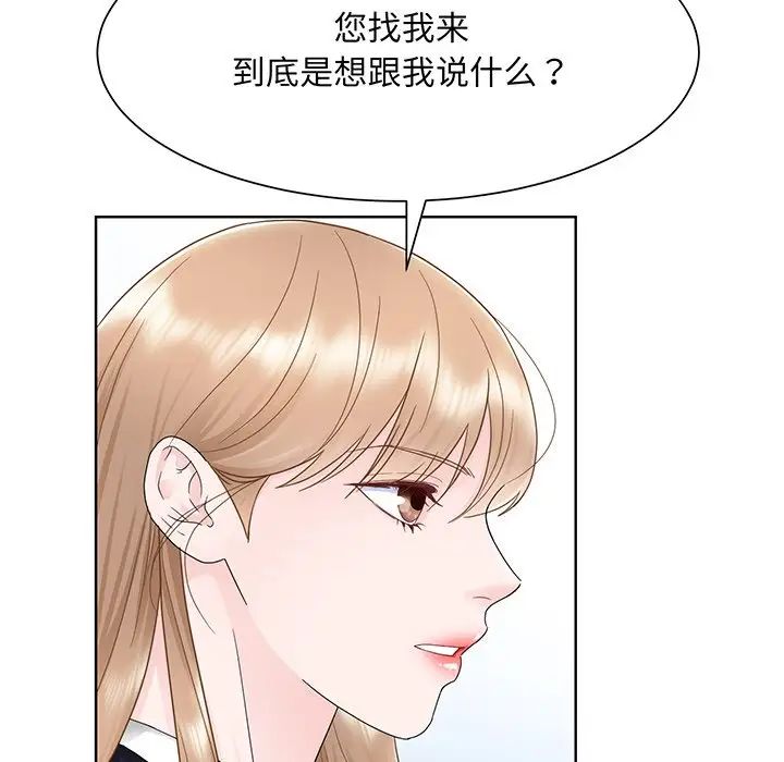 《眷恋》漫画 第7話