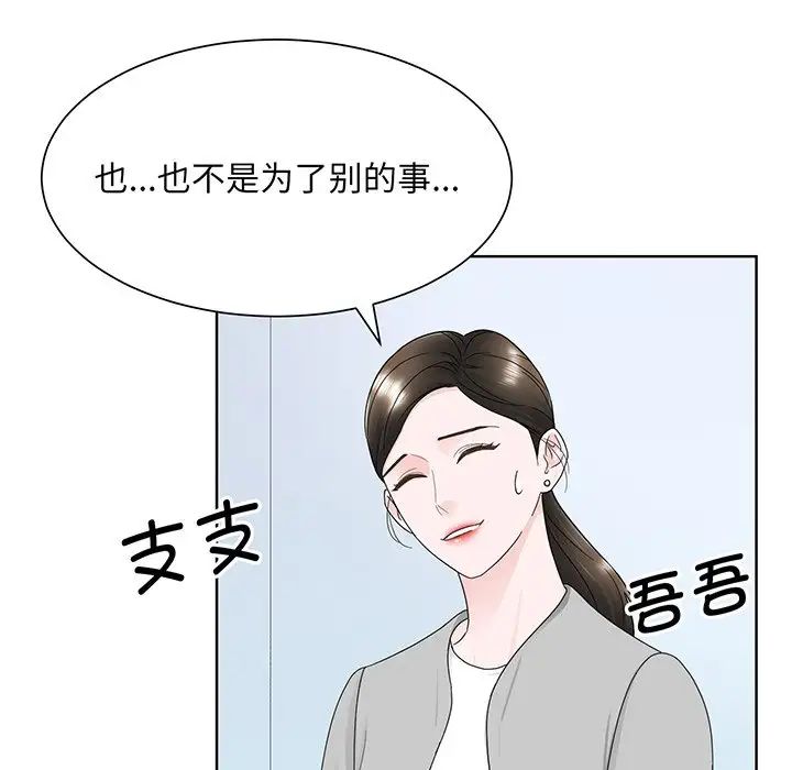 《眷恋》漫画 第7話
