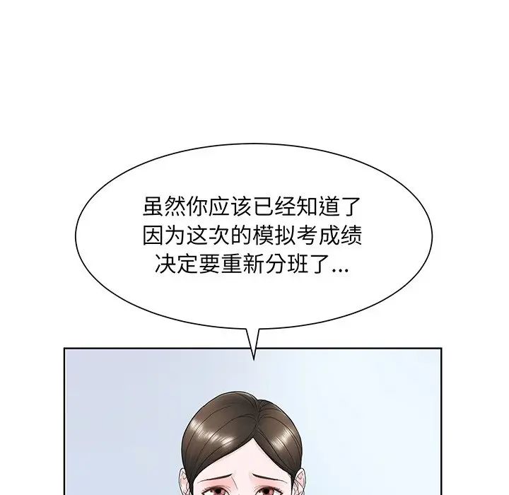 《眷恋》漫画 第7話