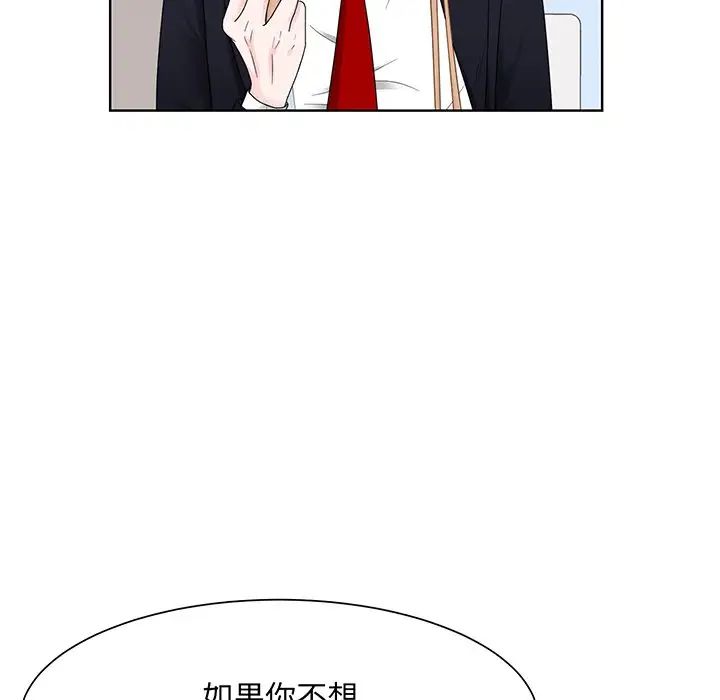 《眷恋》漫画 第7話