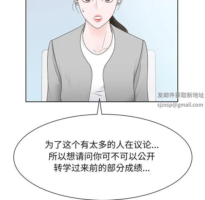 《眷恋》漫画 第7話