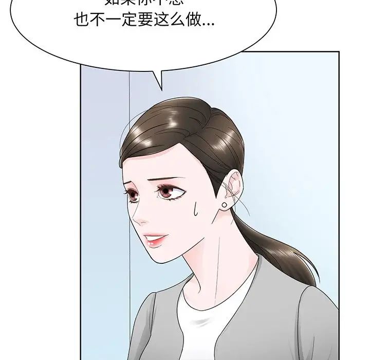《眷恋》漫画 第7話