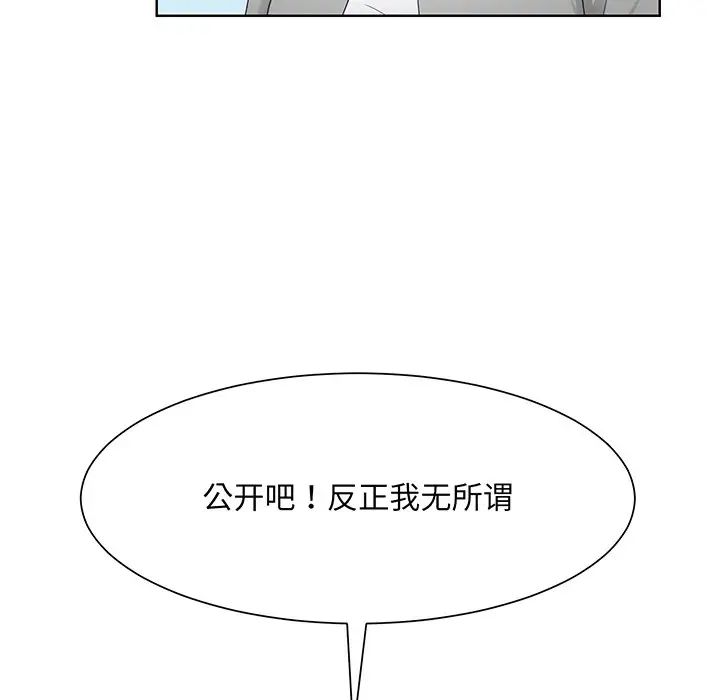 《眷恋》漫画 第7話