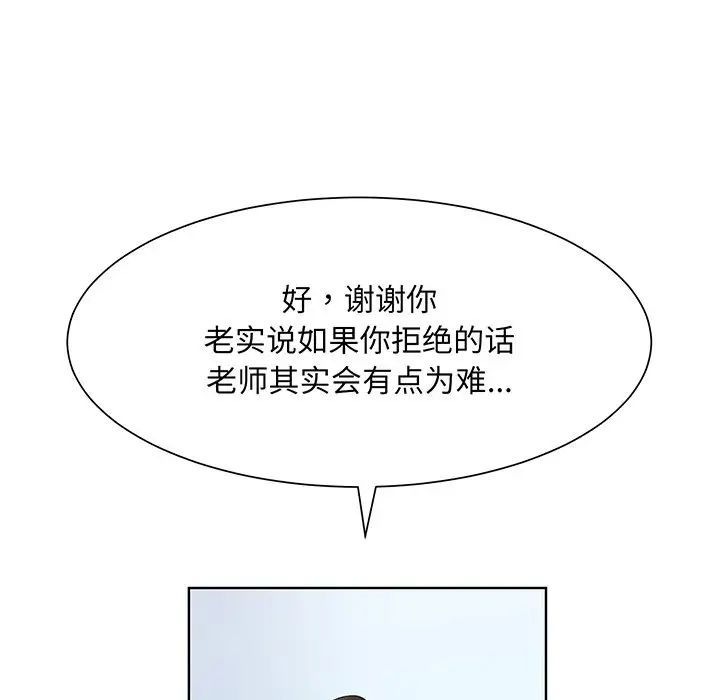 《眷恋》漫画 第7話