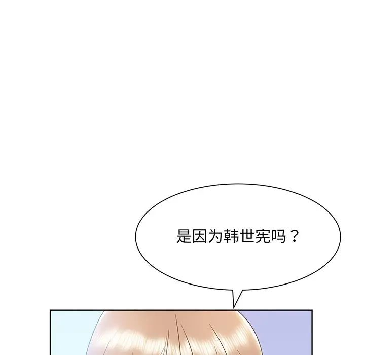 《眷恋》漫画 第7話