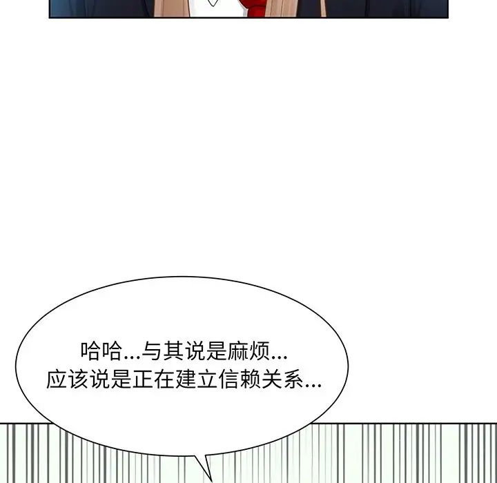 《眷恋》漫画 第7話