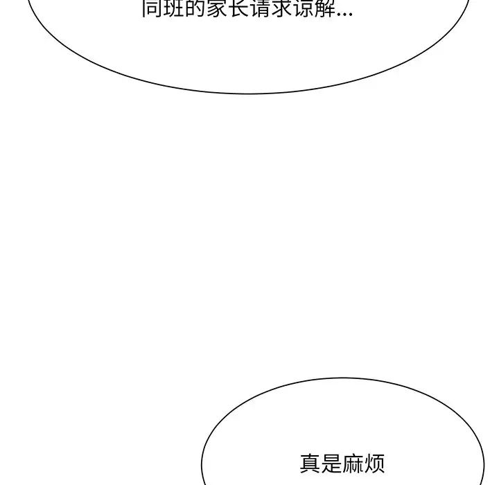 《眷恋》漫画 第7話