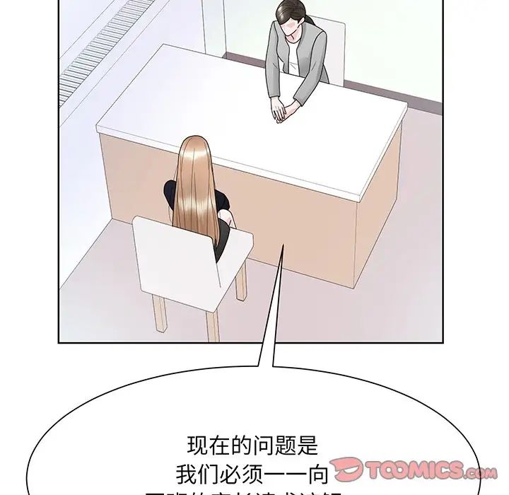 《眷恋》漫画 第7話
