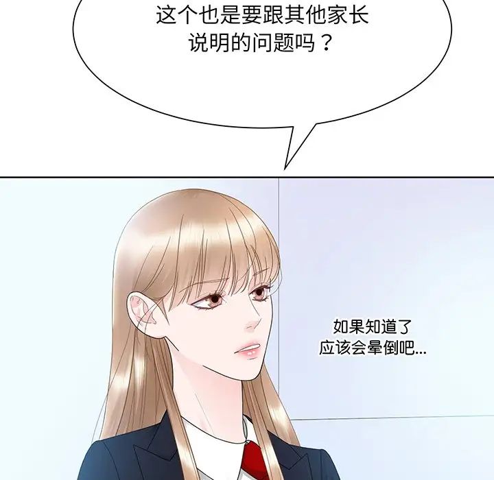 《眷恋》漫画 第7話