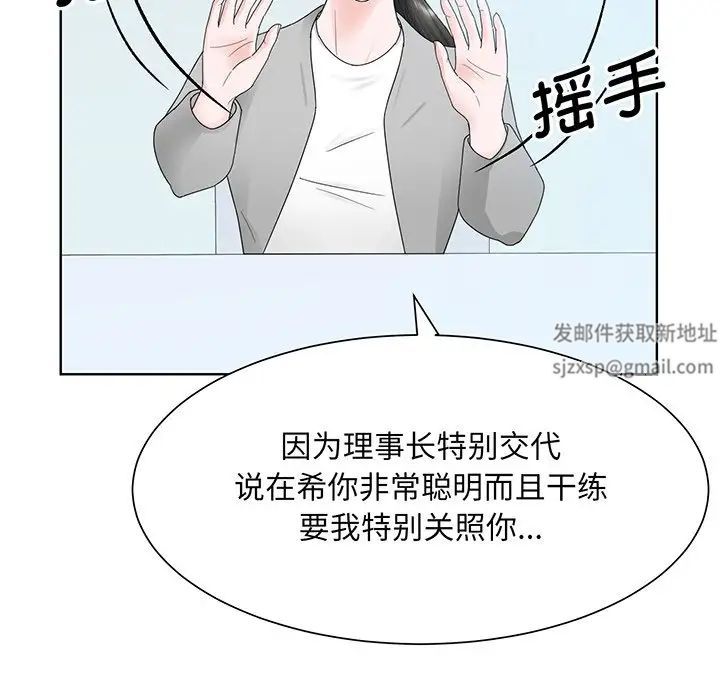 《眷恋》漫画 第7話