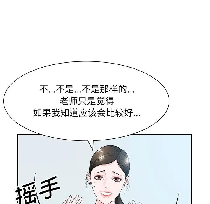 《眷恋》漫画 第7話