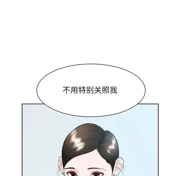 《眷恋》漫画 第7話