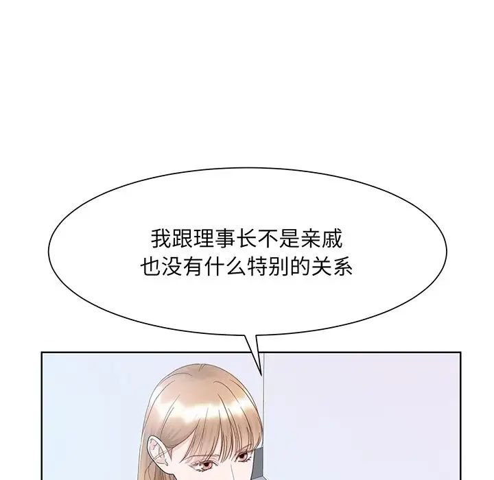 《眷恋》漫画 第7話
