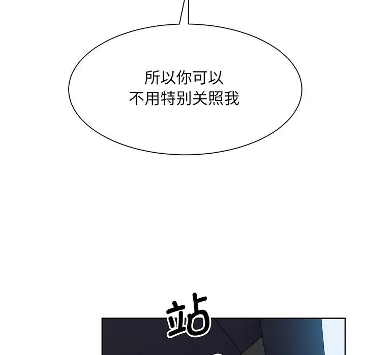 《眷恋》漫画 第7話