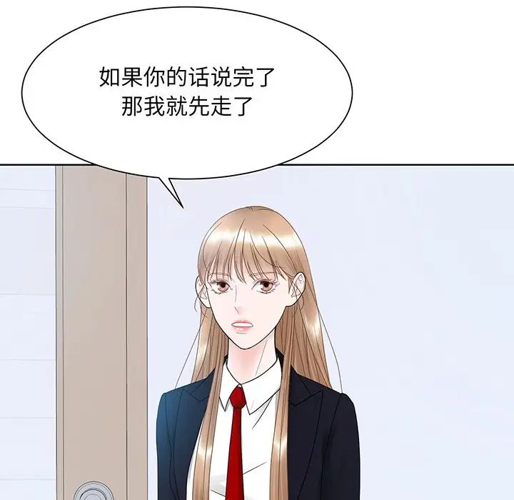《眷恋》漫画 第7話