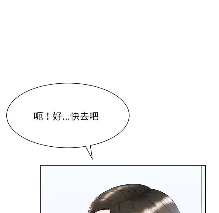 《眷恋》漫画 第7話