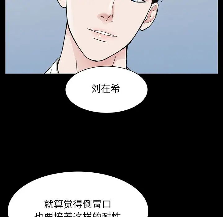《眷恋》漫画 第7話