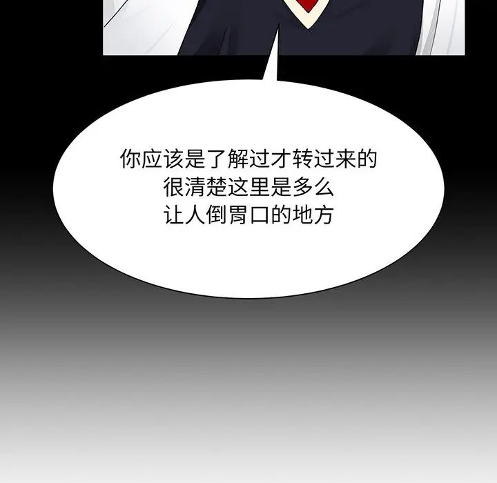《眷恋》漫画 第7話