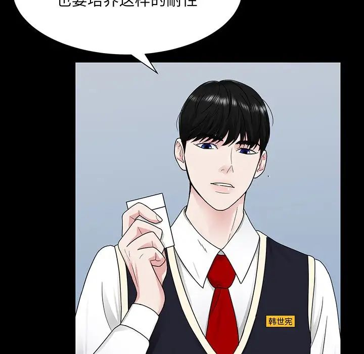 《眷恋》漫画 第7話