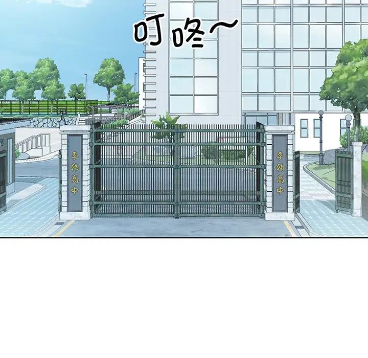 《眷恋》漫画 第7話