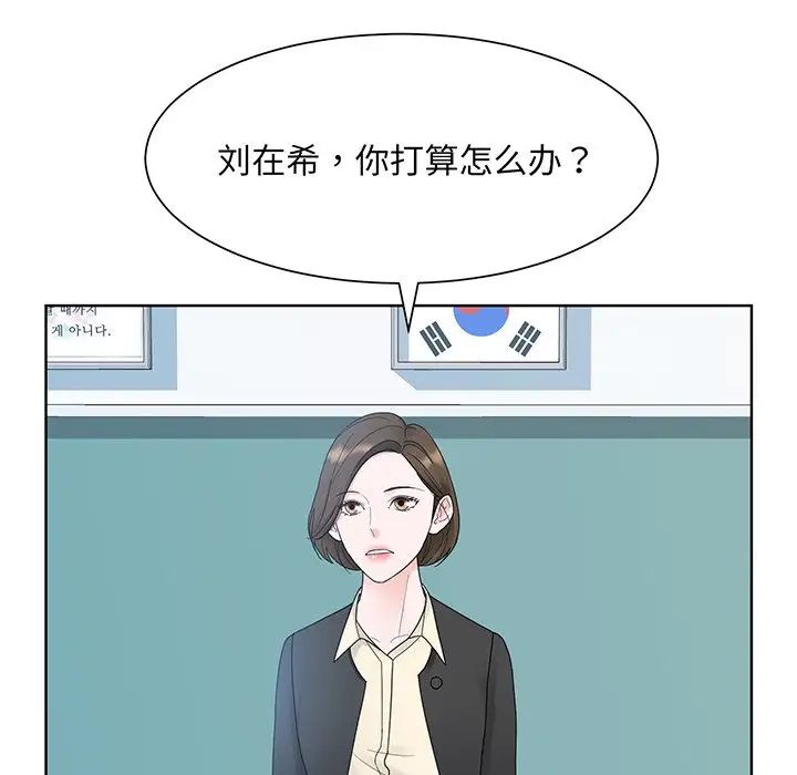 《眷恋》漫画 第7話