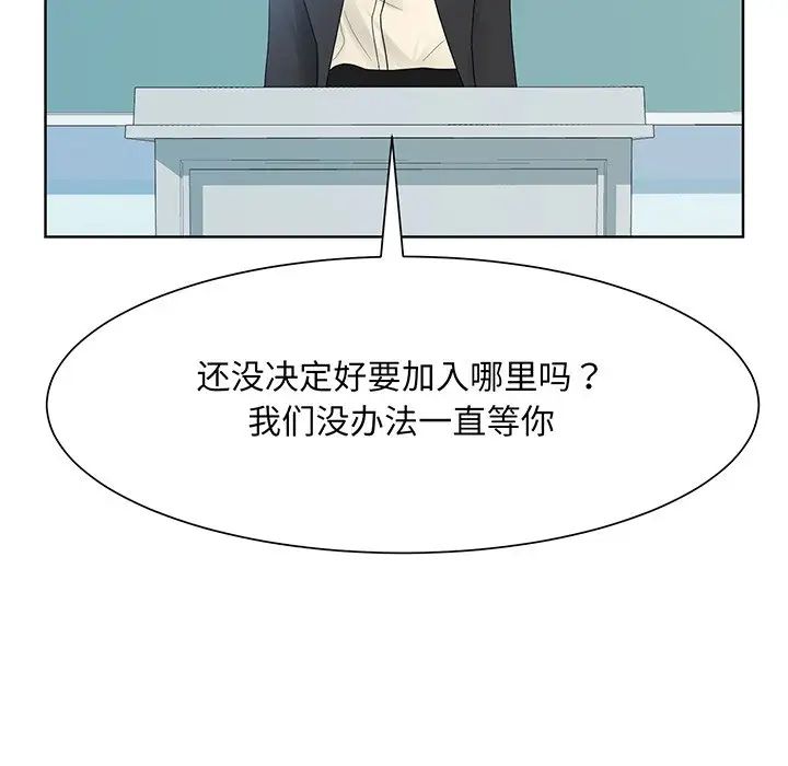 《眷恋》漫画 第7話
