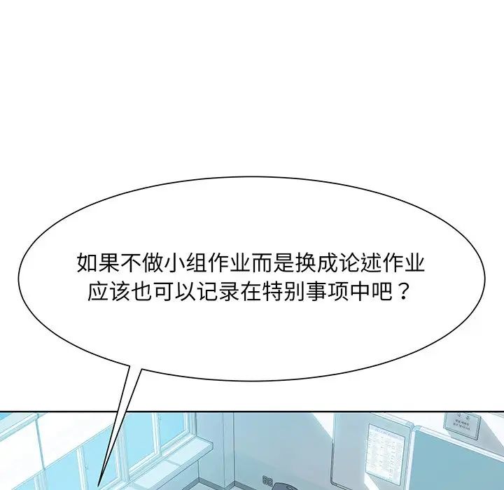 《眷恋》漫画 第7話