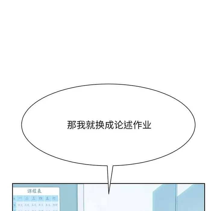 《眷恋》漫画 第7話