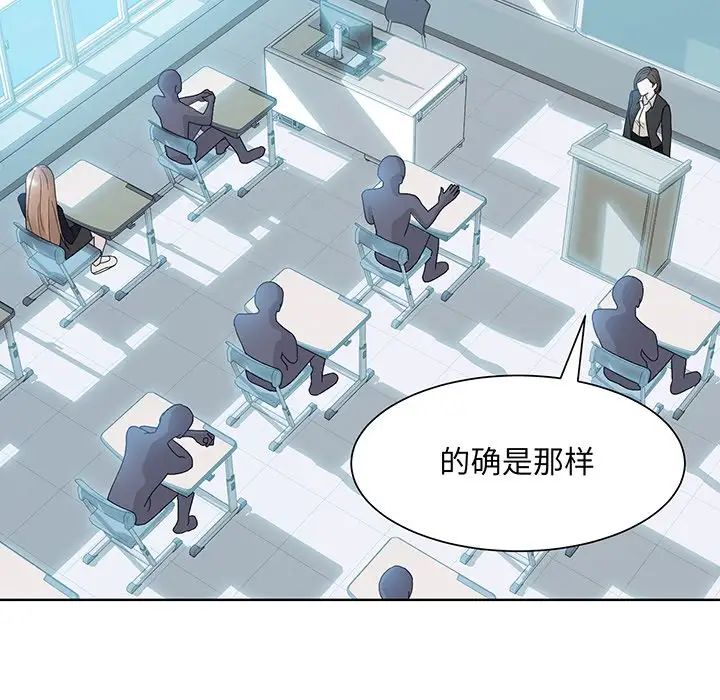《眷恋》漫画 第7話